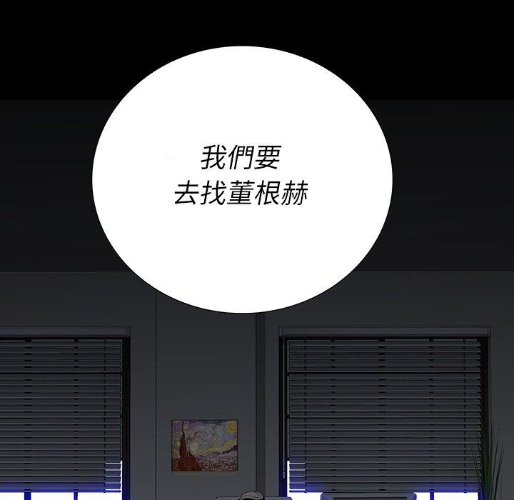 雙面交鋒 第 23 話 第135页