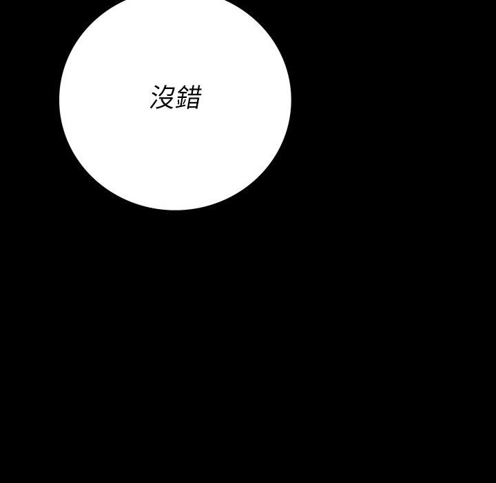 雙面交鋒 第 23 話 第133页