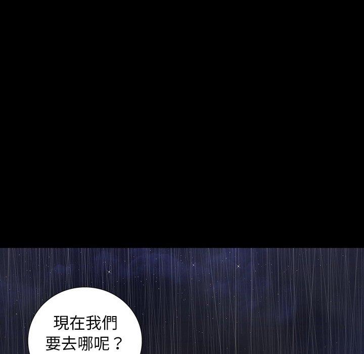 雙面交鋒 第 24 話 第45页