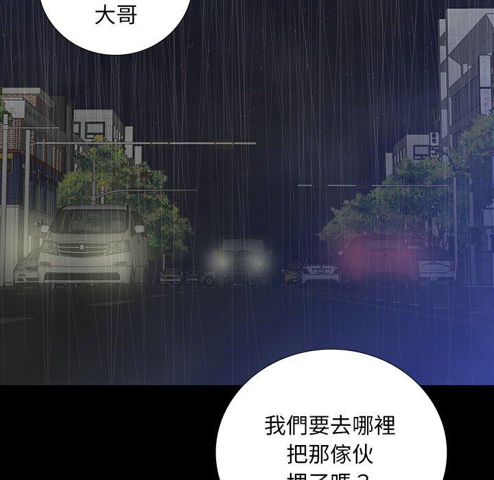 雙面交鋒 第 24 話 第46页