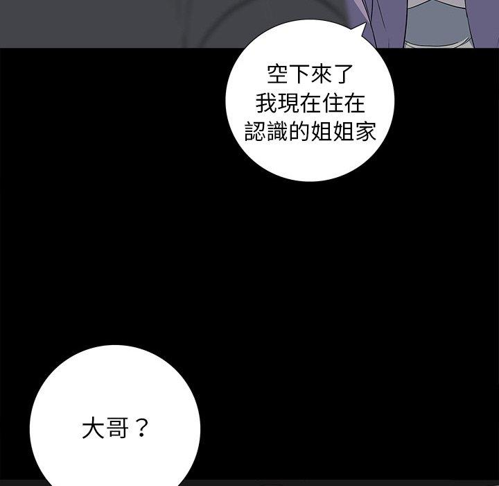 雙面交鋒 第 24 話 第50页