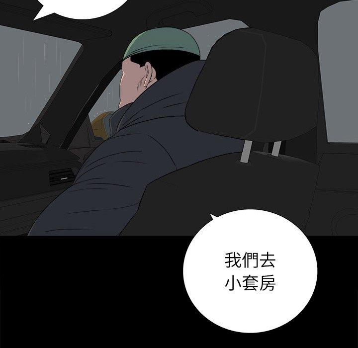 雙面交鋒 第 24 話 第51页