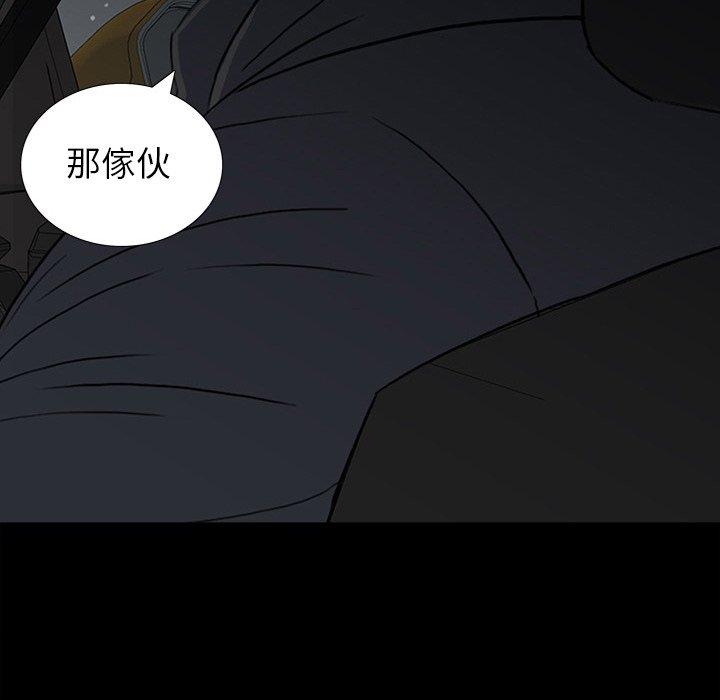 雙面交鋒 第 24 話 第53页