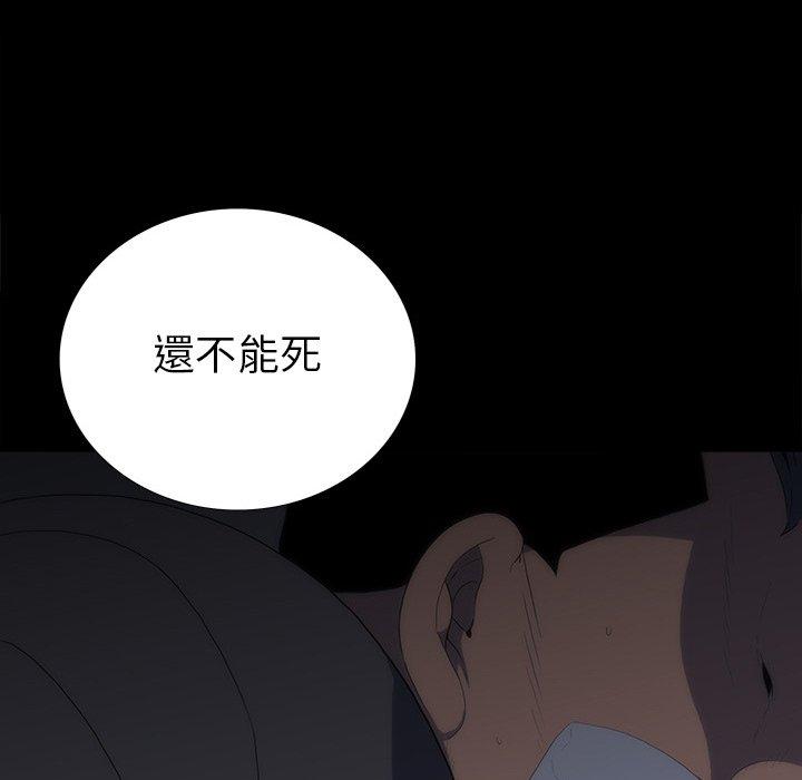 雙面交鋒 第 24 話 第54页