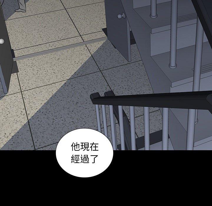 雙面交鋒 第 24 話 第11页