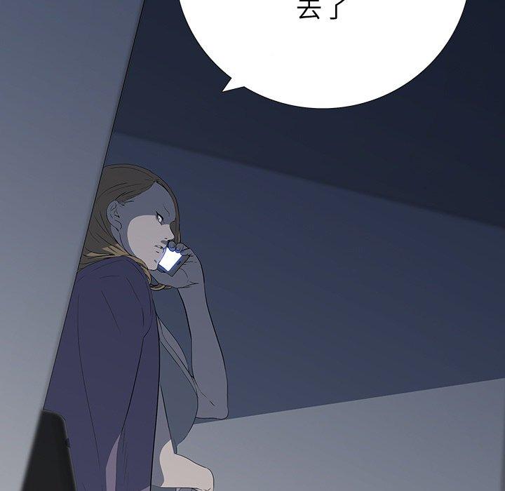 雙面交鋒 第 24 話 第13页