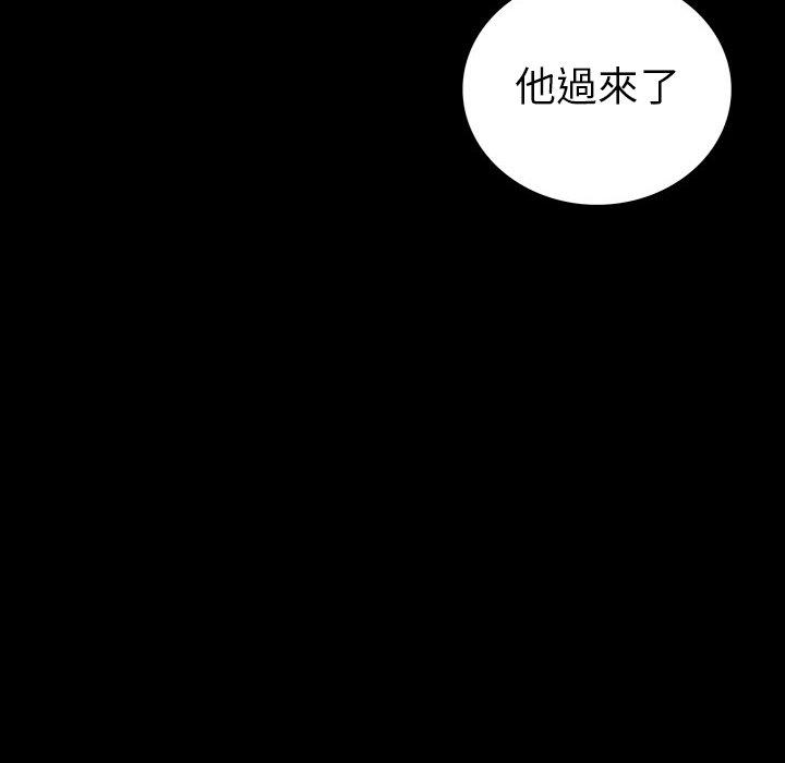 雙面交鋒 第 24 話 第20页