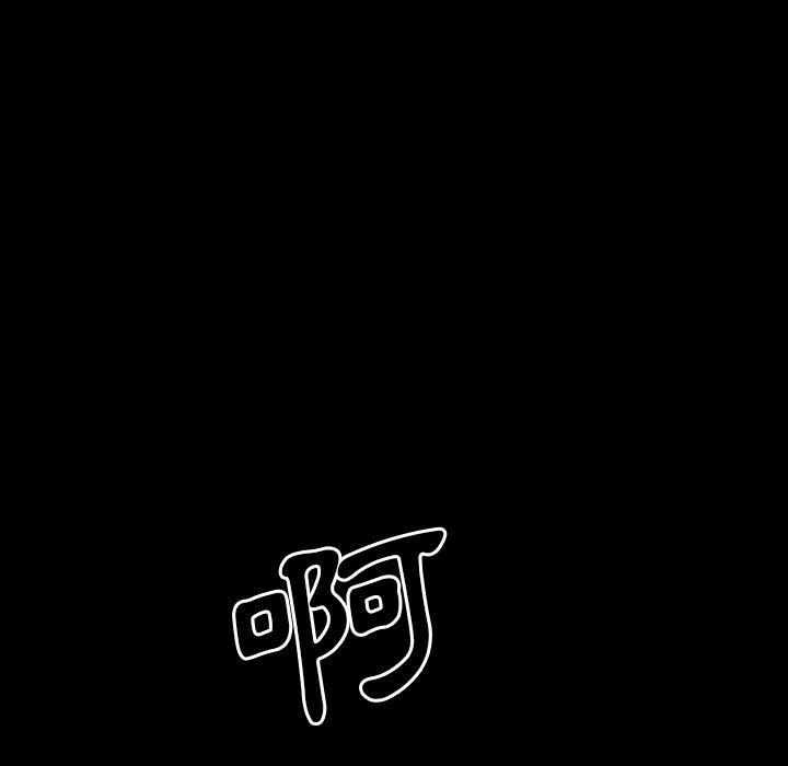 雙面交鋒 第 24 話 第28页