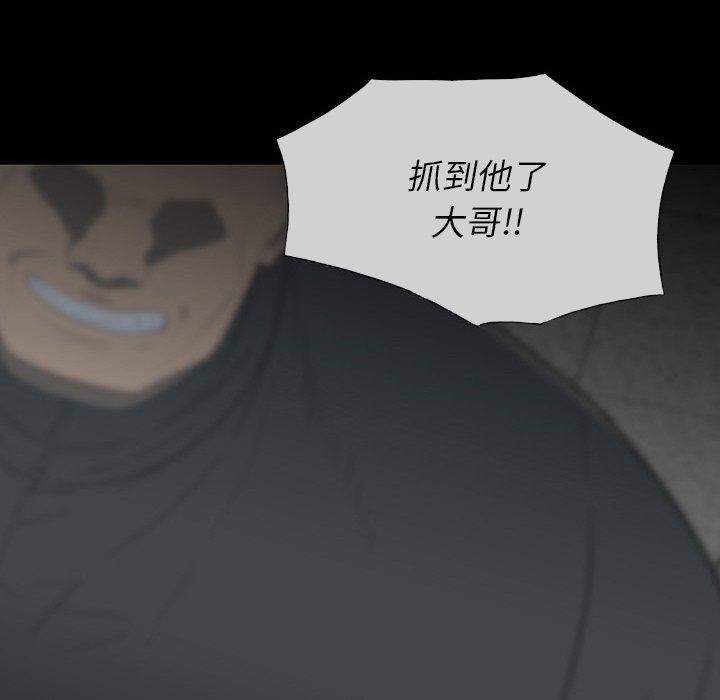 雙面交鋒 第 24 話 第30页