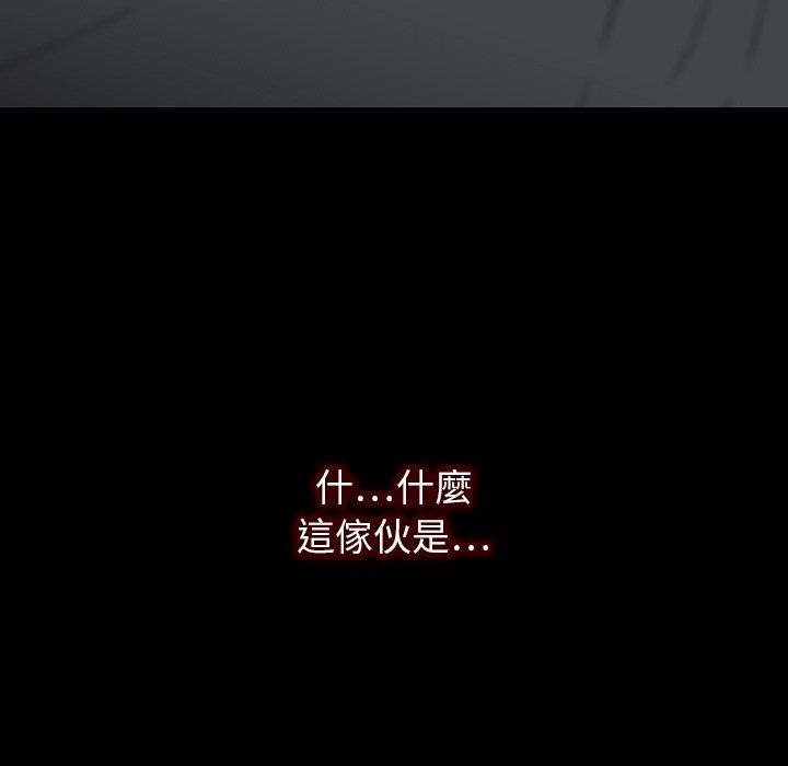 雙面交鋒 第 24 話 第31页