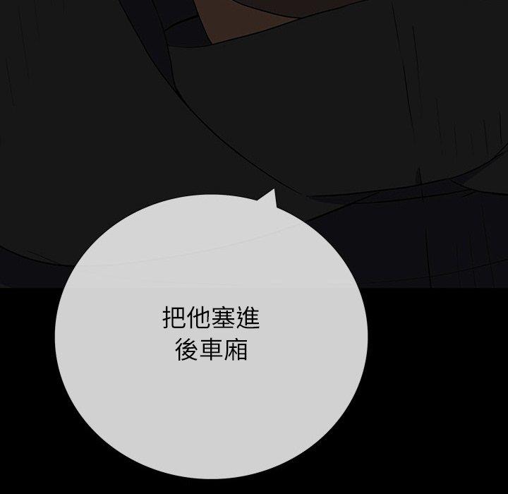 雙面交鋒 第 24 話 第38页