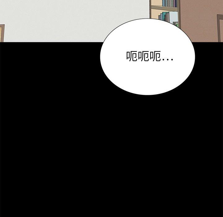 雙面交鋒 第 24 話 第66页