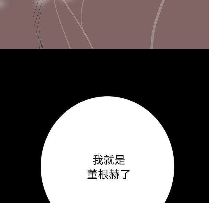 雙面交鋒 第 24 話 第135页