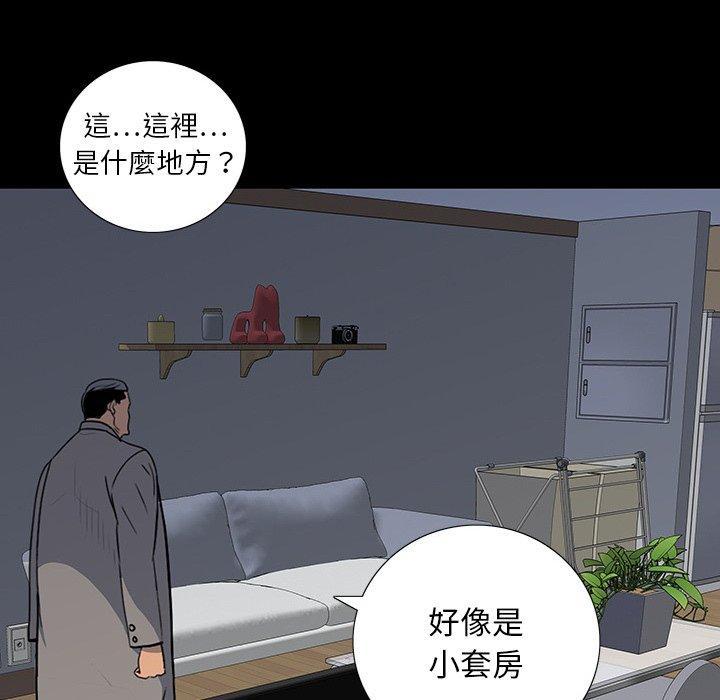 雙面交鋒 第 24 話 第74页