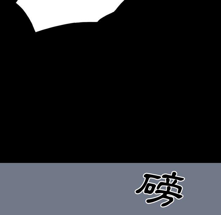 雙面交鋒 第 24 話 第83页