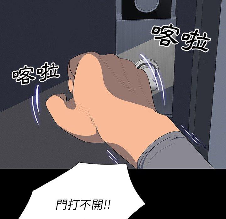 雙面交鋒 第 24 話 第82页