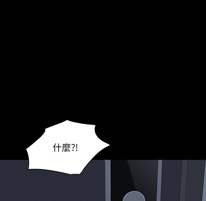 雙面交鋒 第 24 話 第81页