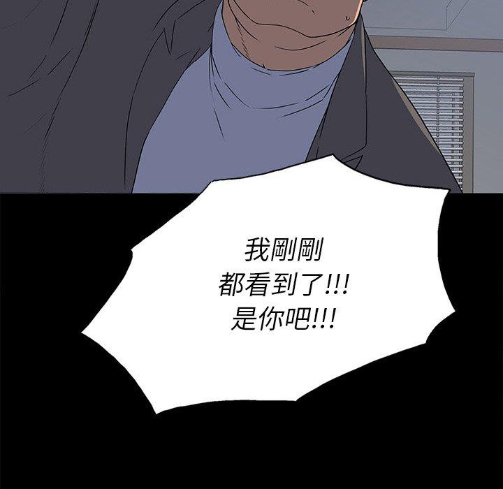 雙面交鋒 第 24 話 第91页