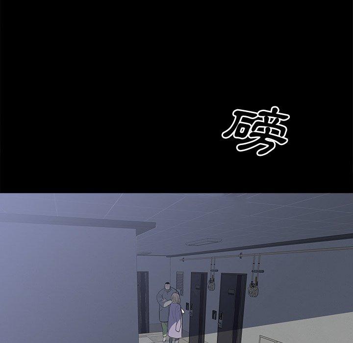 雙面交鋒 第 24 話 第99页