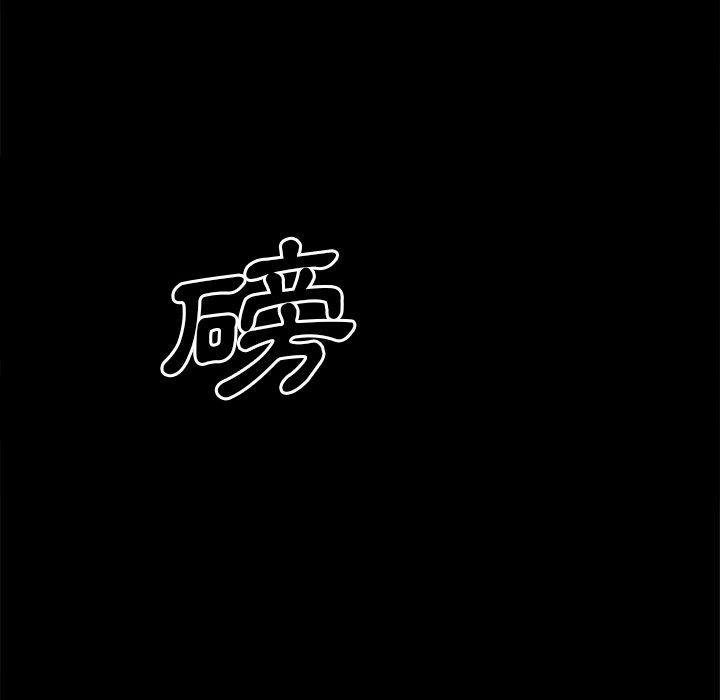 雙面交鋒 第 24 話 第98页