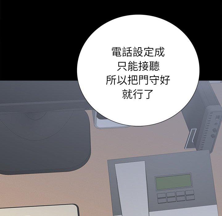 雙面交鋒 第 24 話 第106页