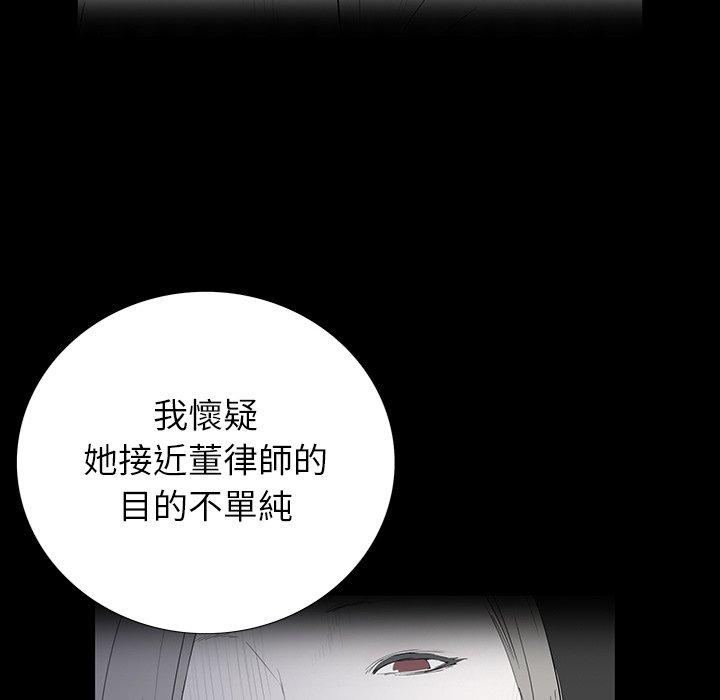 雙面交鋒 第 4 話 第71页