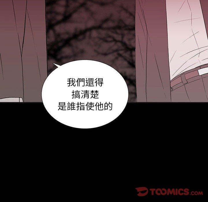 雙面交鋒 第 6 話 第48页