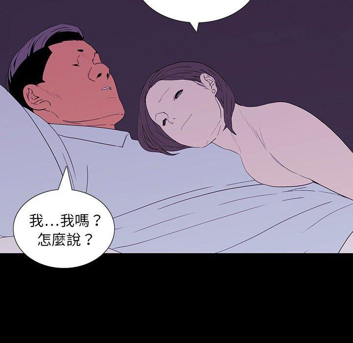 雙面交鋒 第 7 話 第110页