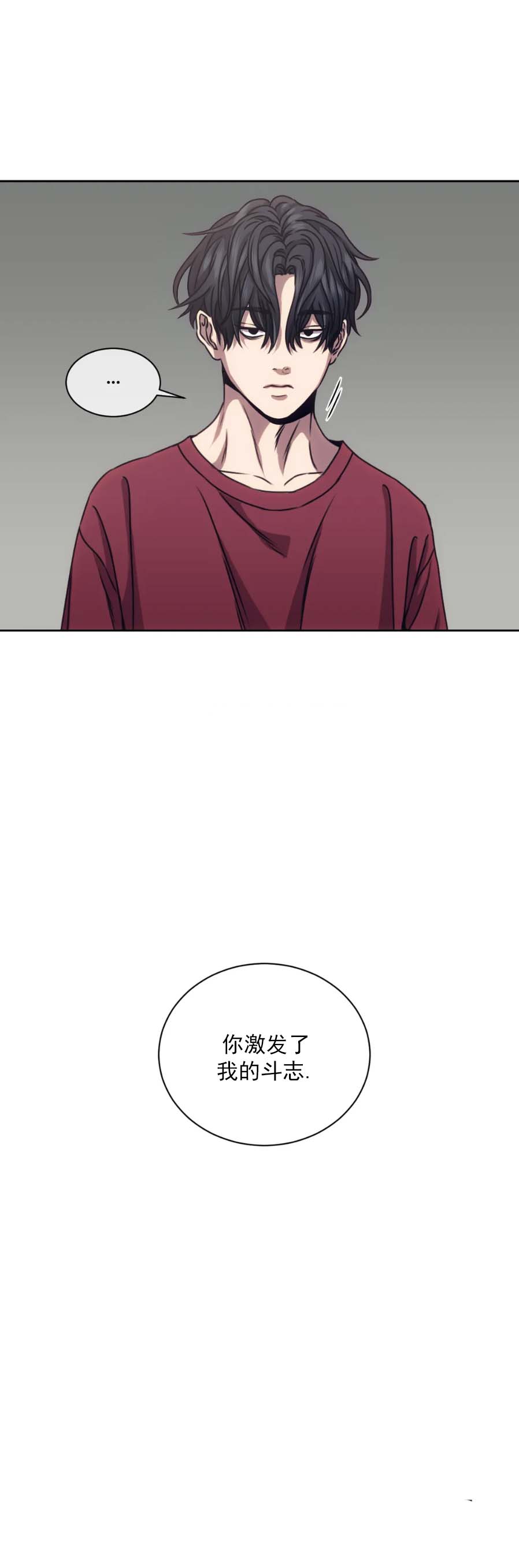 器物的世界 10话 第14页