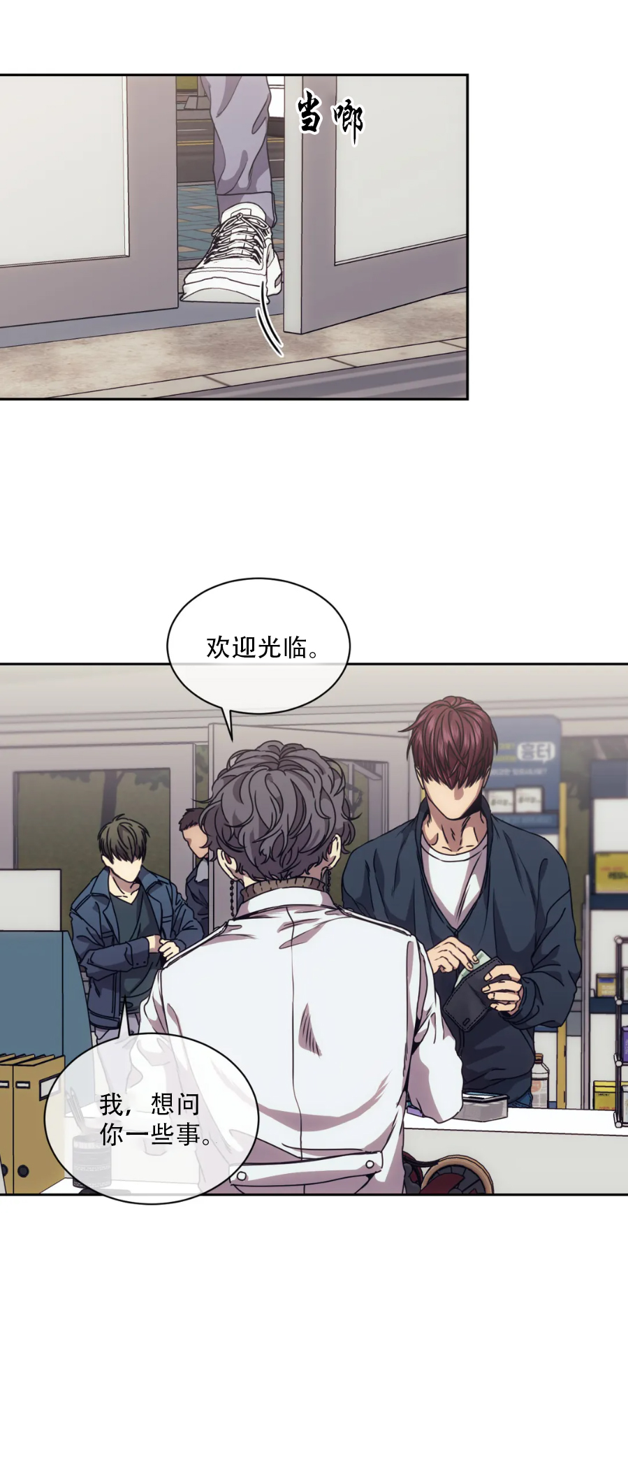 器物的世界 11话 第2页
