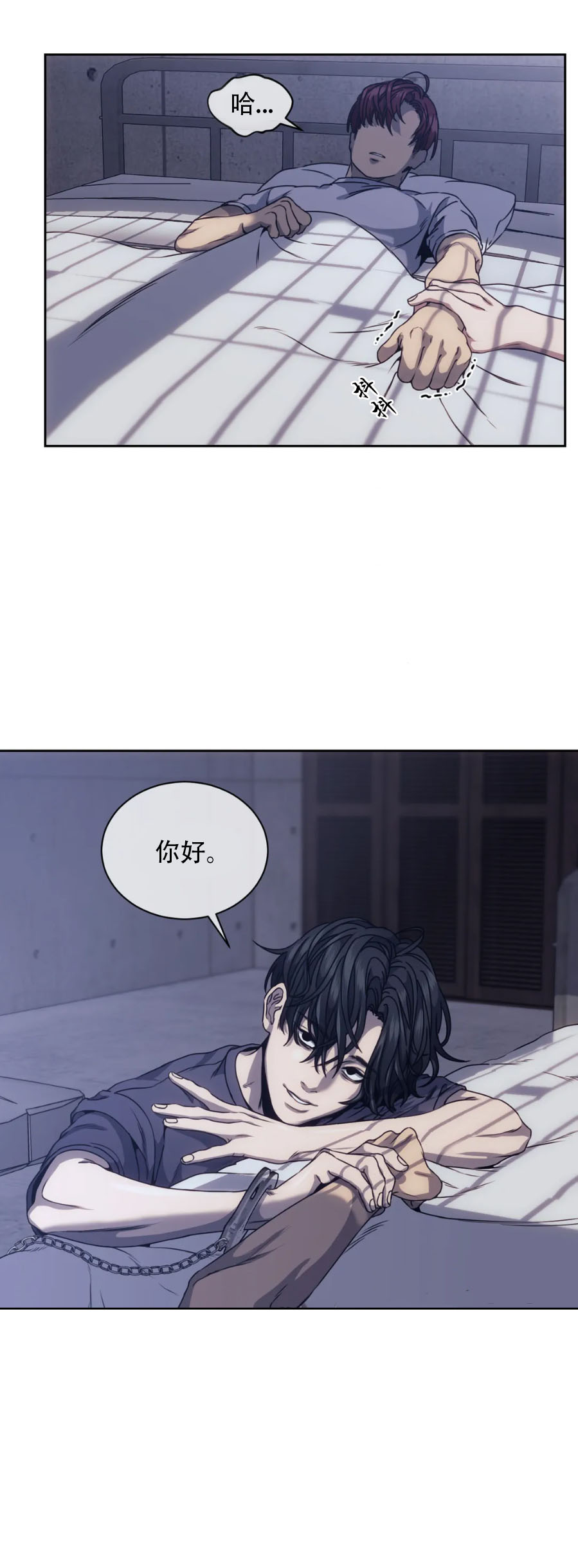 器物的世界 12话 第2页