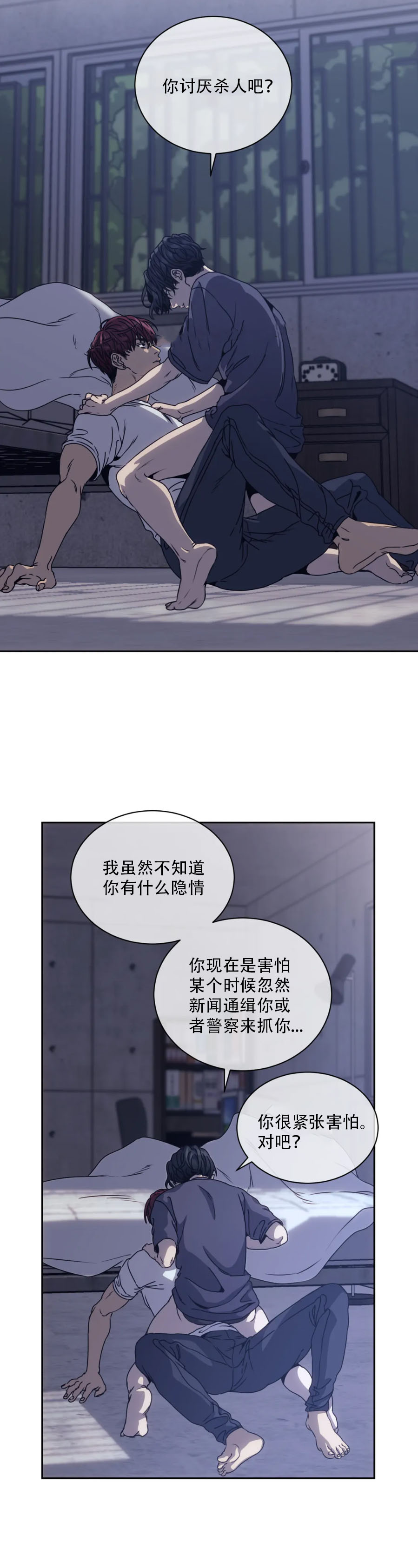 器物的世界 12话 第8页