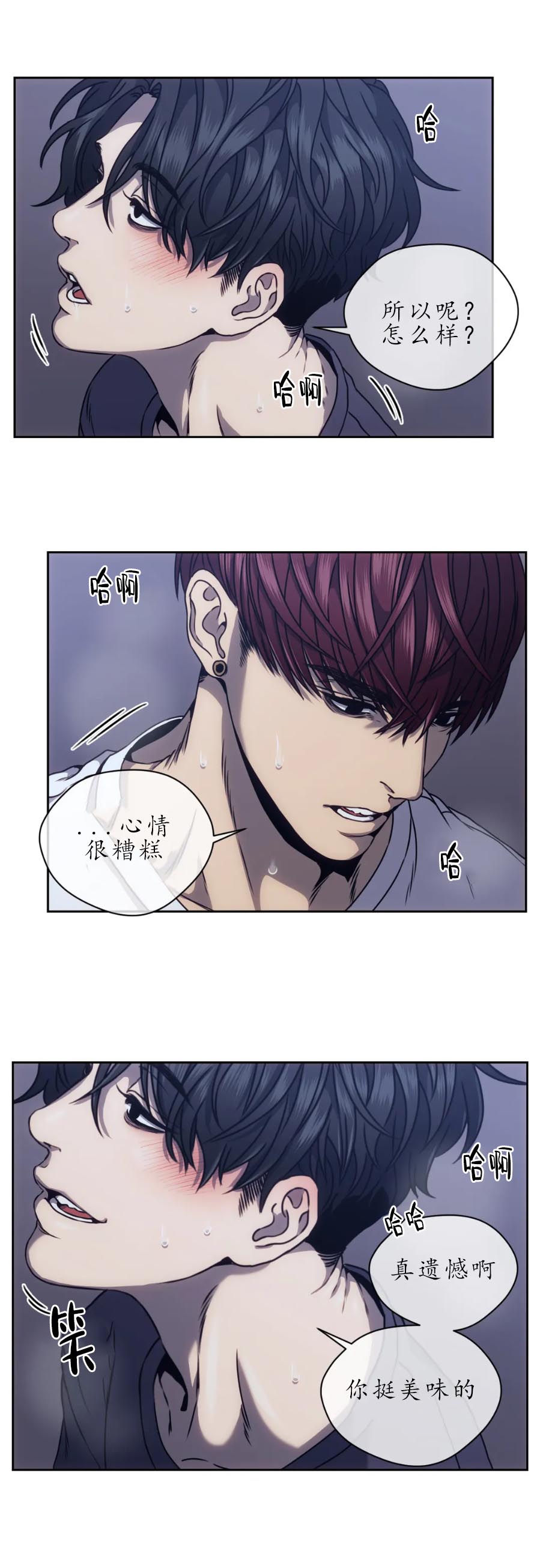 器物的世界 13话 第7页