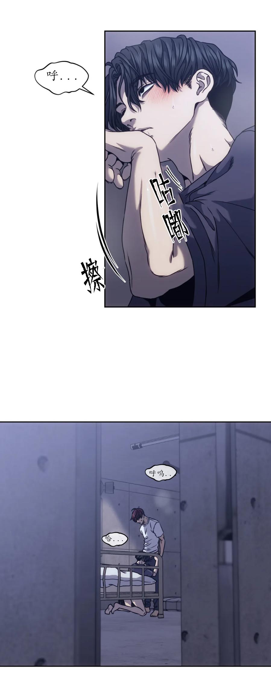 器物的世界 13话 第6页