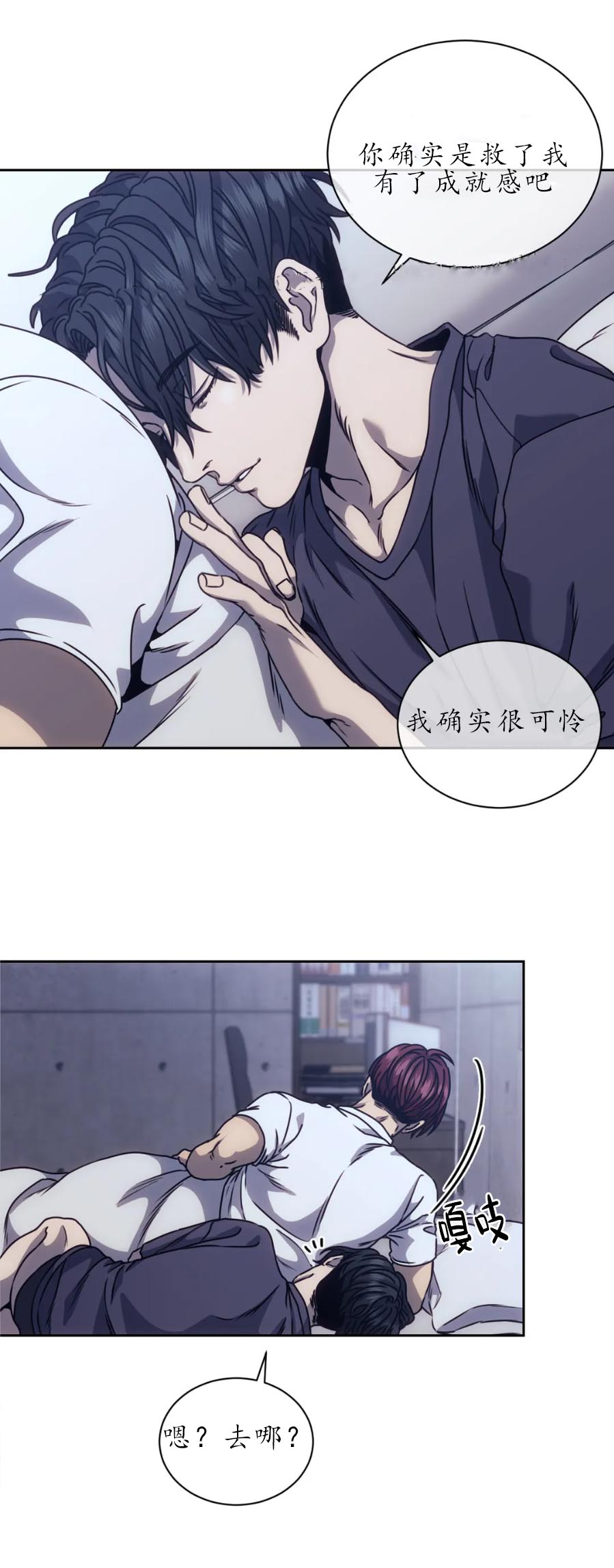 器物的世界 14话 第1页