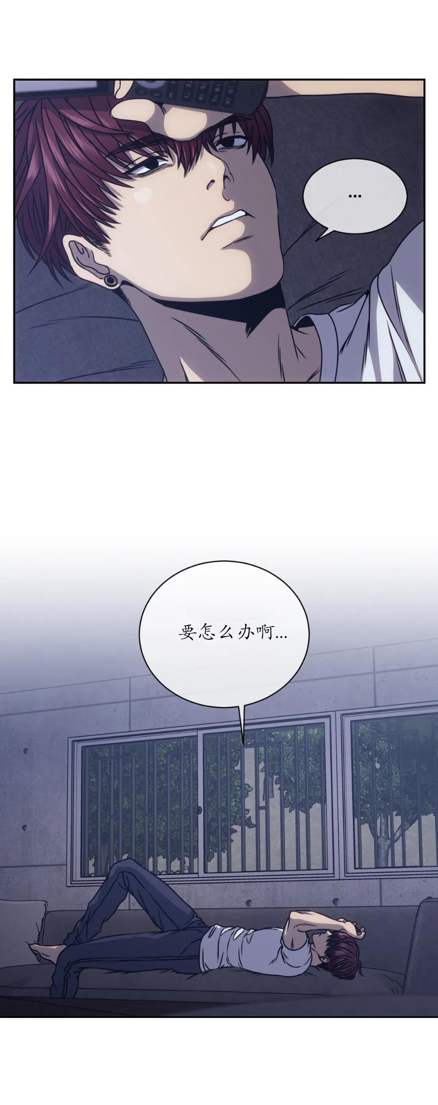 器物的世界 14话 第7页