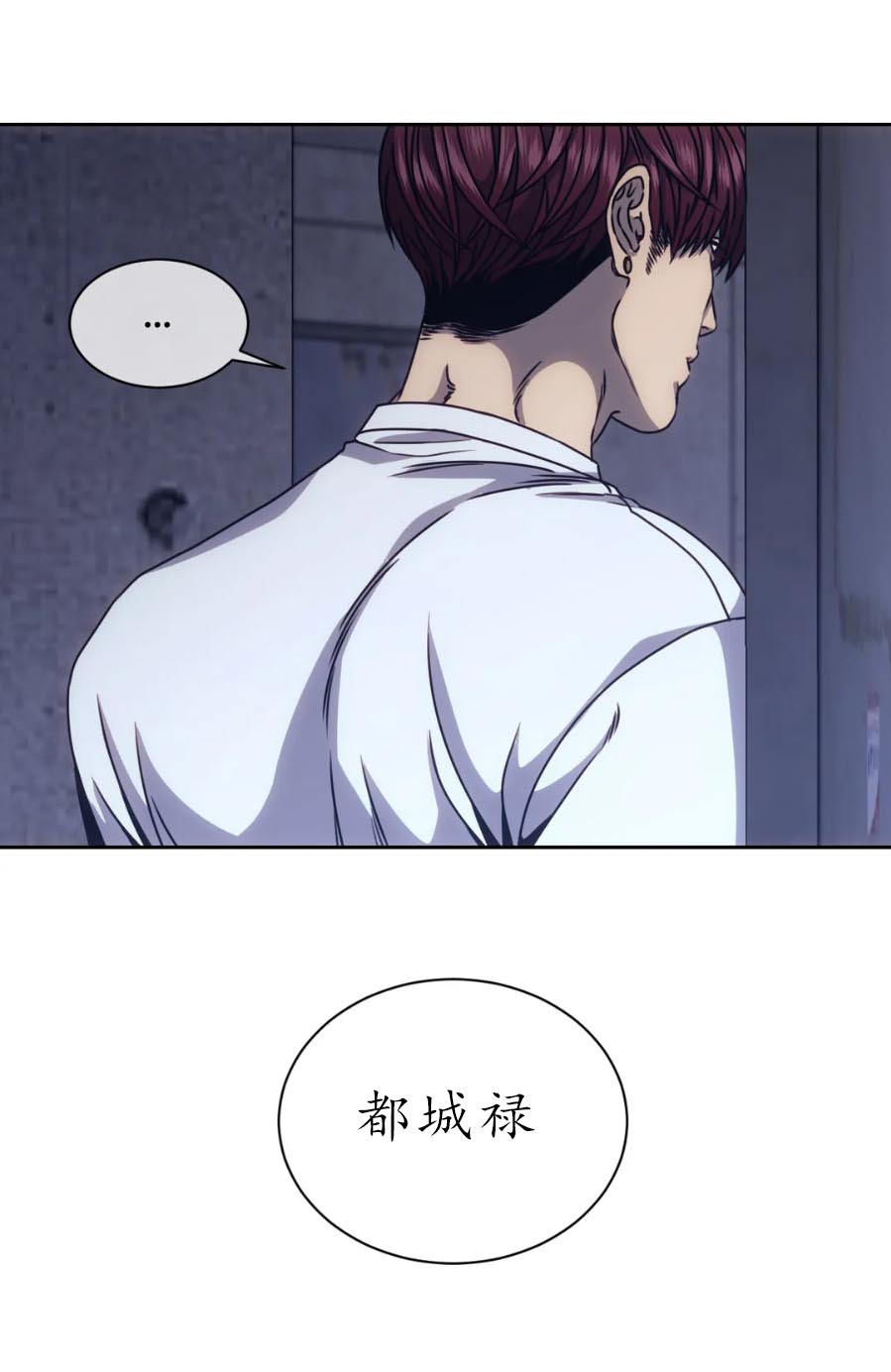 器物的世界 14话 第3页