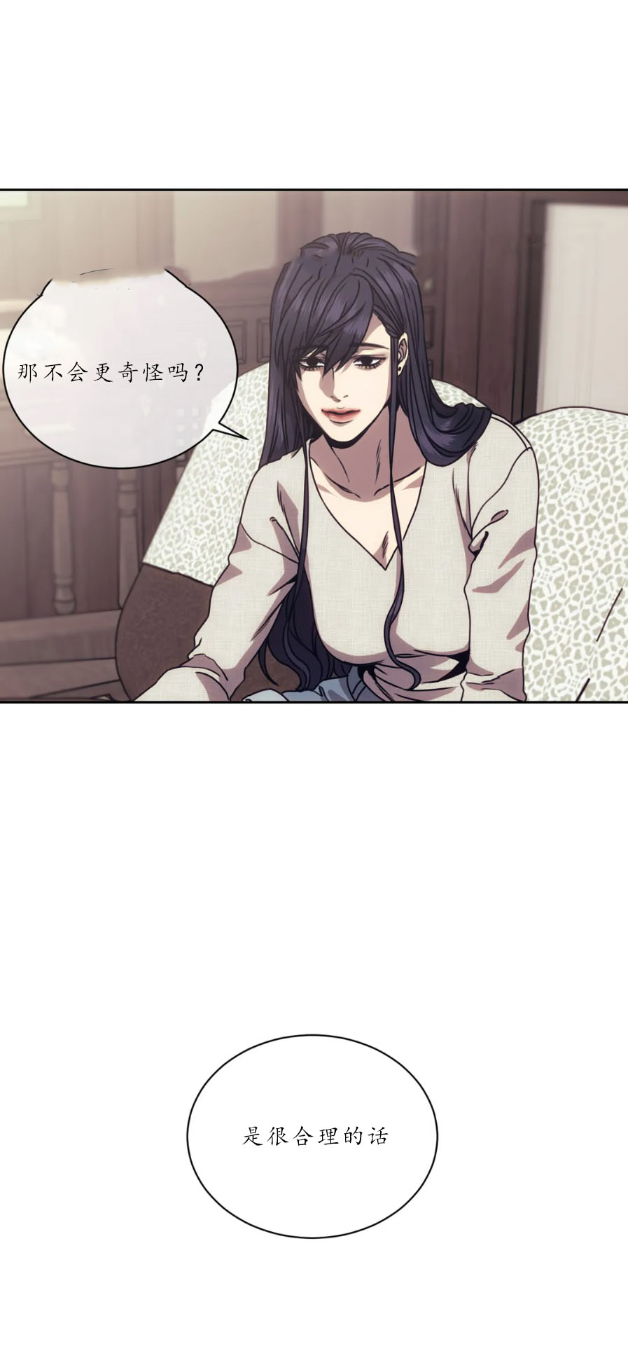 器物的世界 15话 第9页