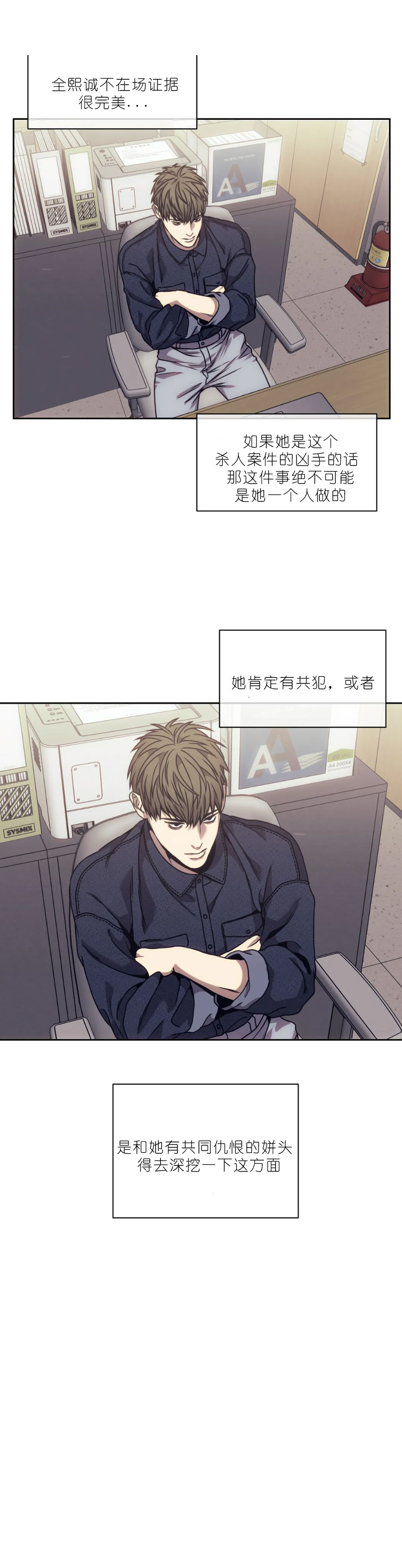 器物的世界 15话 第13页