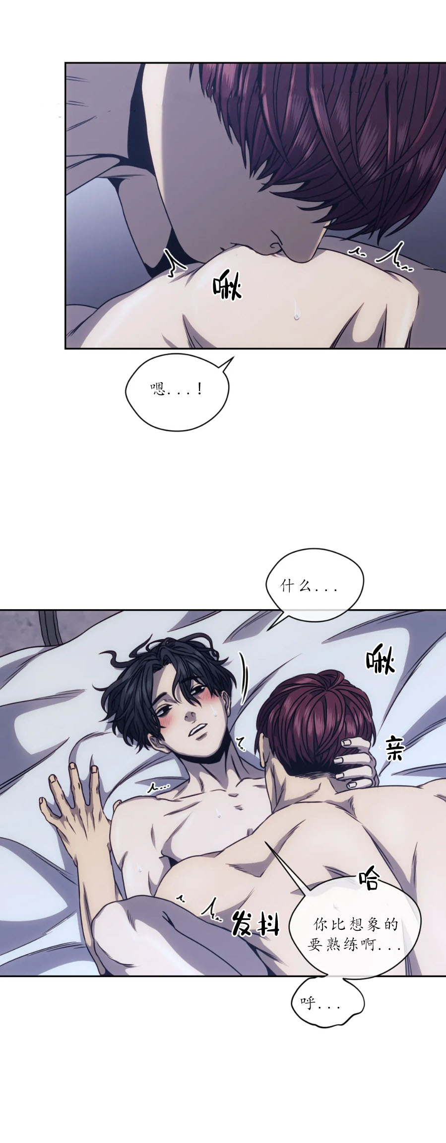 器物的世界 16话 第7页