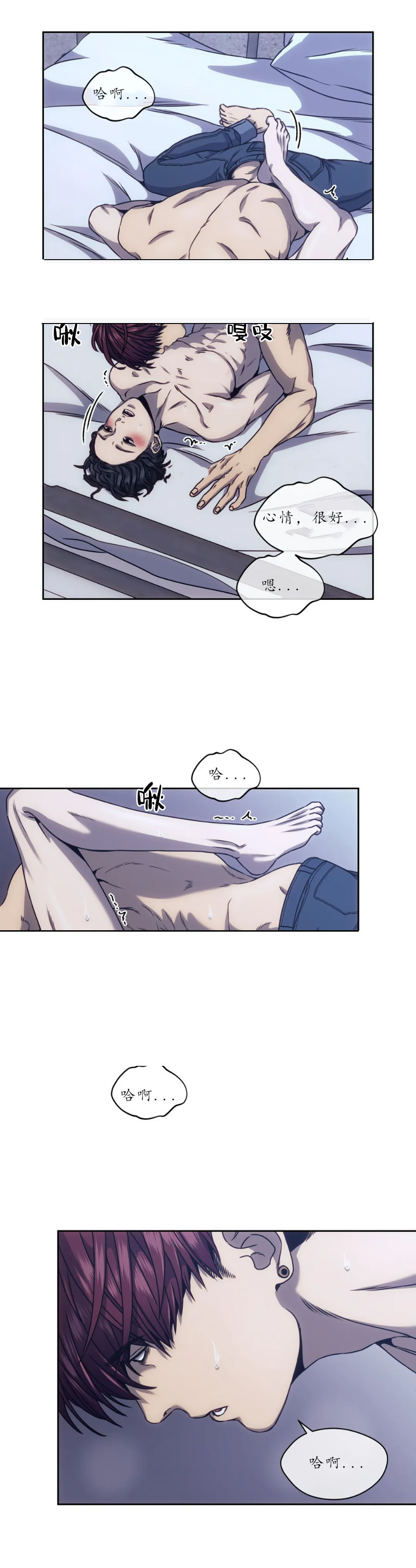 器物的世界 16话 第8页