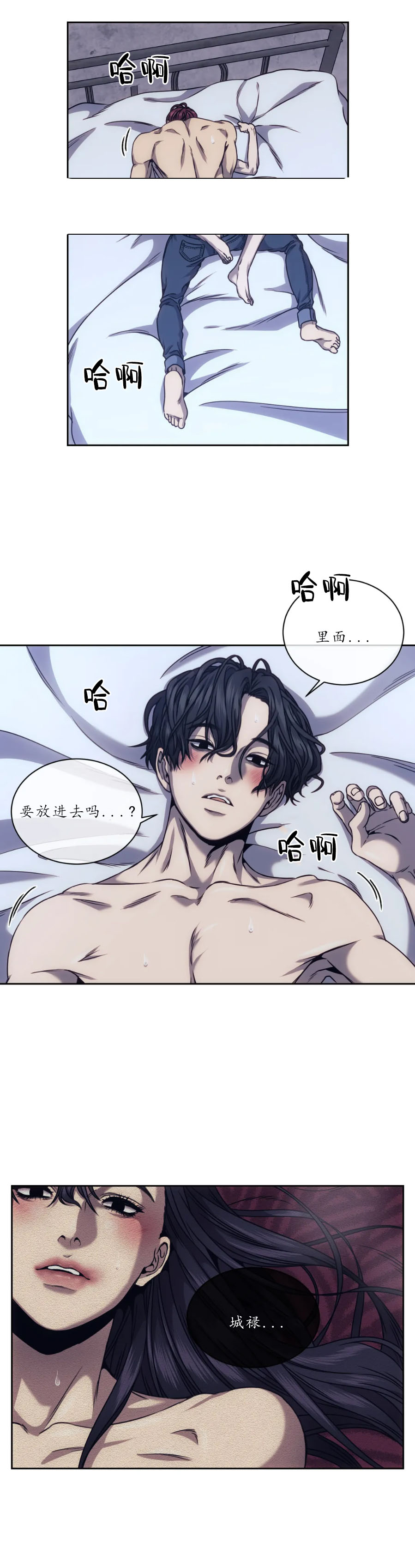 器物的世界 16话 第11页