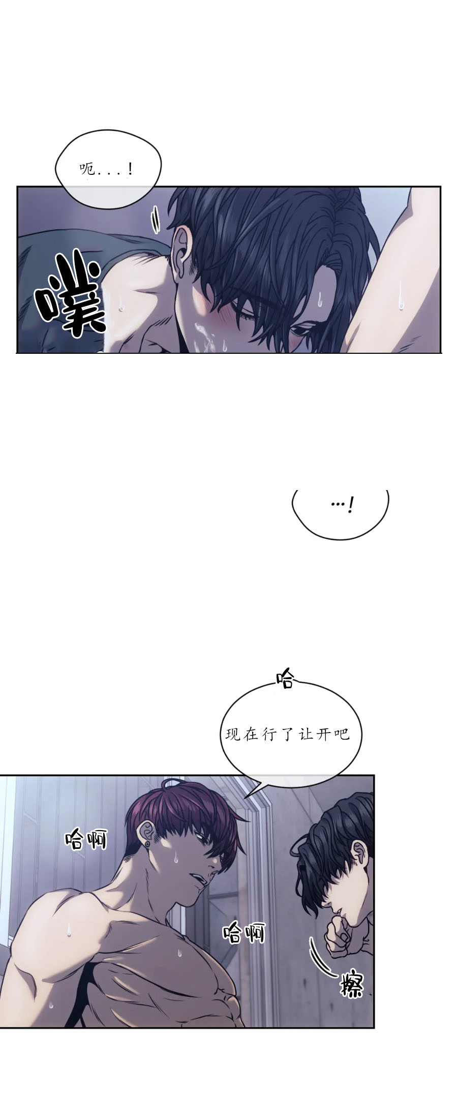 器物的世界 16话 第4页