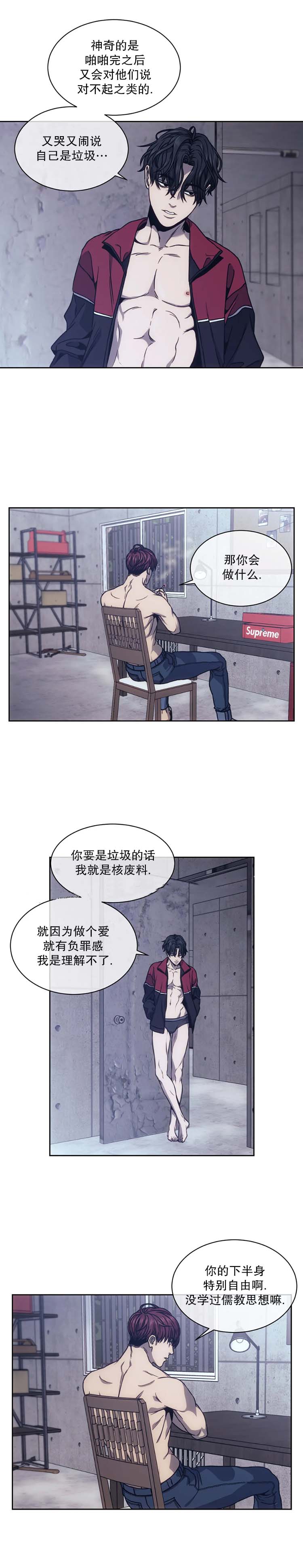 器物的世界 17话 第2页