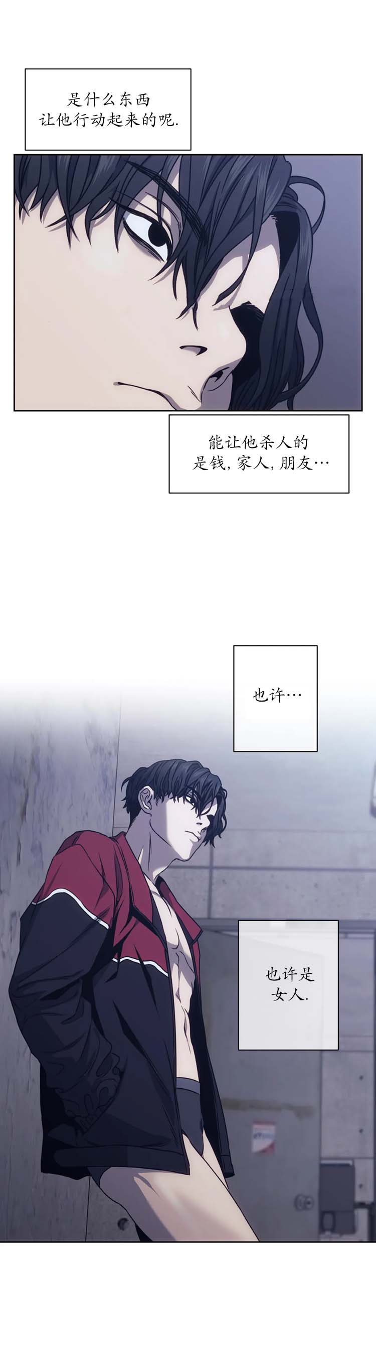 器物的世界 17话 第6页