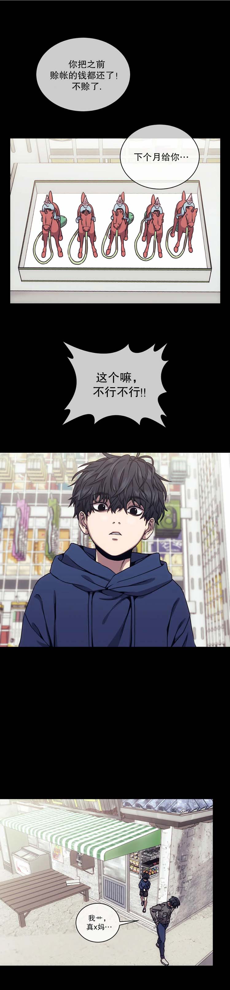 器物的世界 18话 第6页