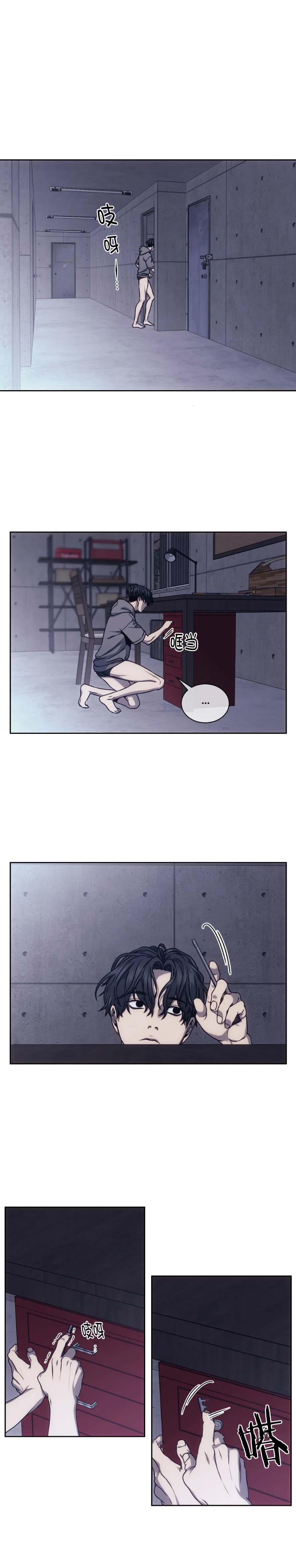 器物的世界 19话 第2页