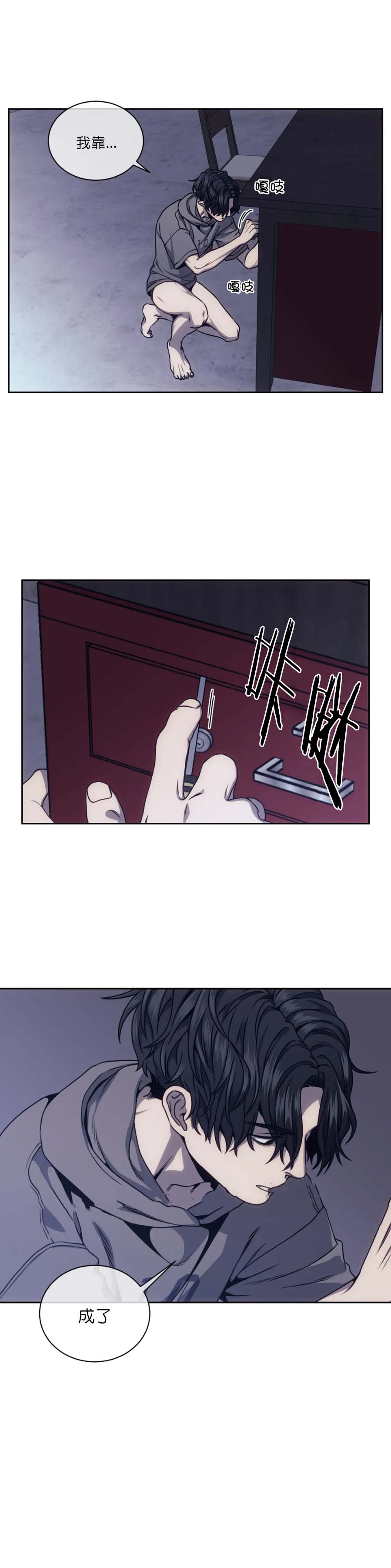器物的世界 19话 第3页