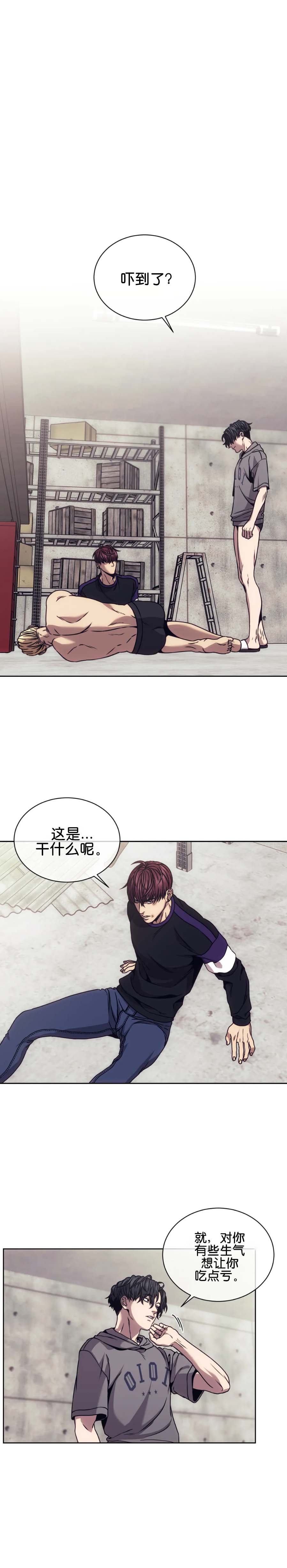 器物的世界 21话 第1页