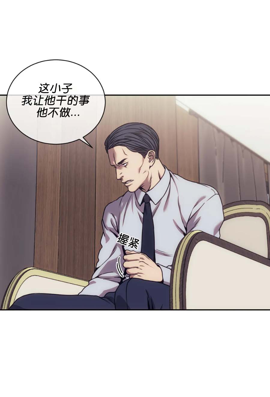 器物的世界 22话 第4页
